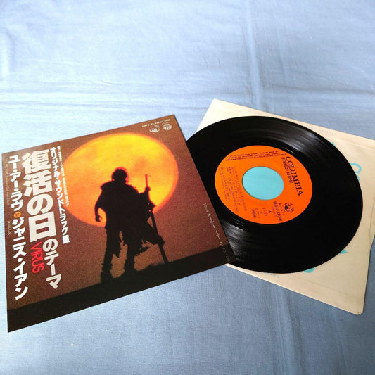 Janis Ian - You Are Love (Theme from Virus) 7" Japan Soundtrack Single YK-533-AX