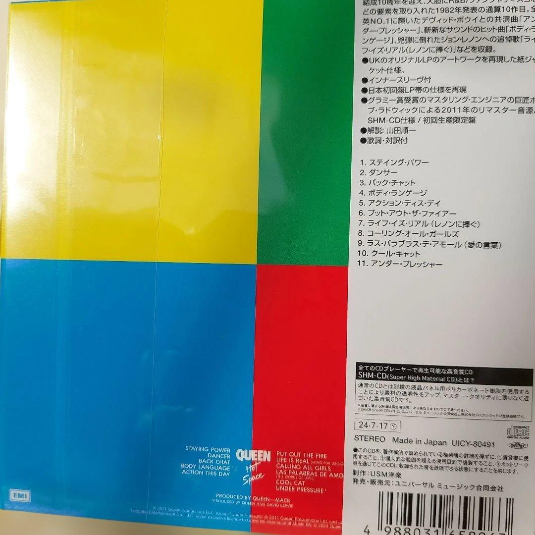 Queen Hot Space Paper Jacket CD Limited SHM-CD  Unopened | Japansoundstore