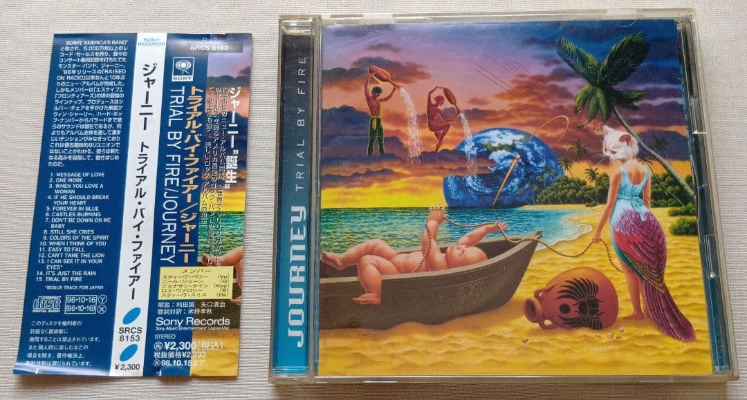 Journey Trial By Fire Japan Press CD with OBI 1996 Edition