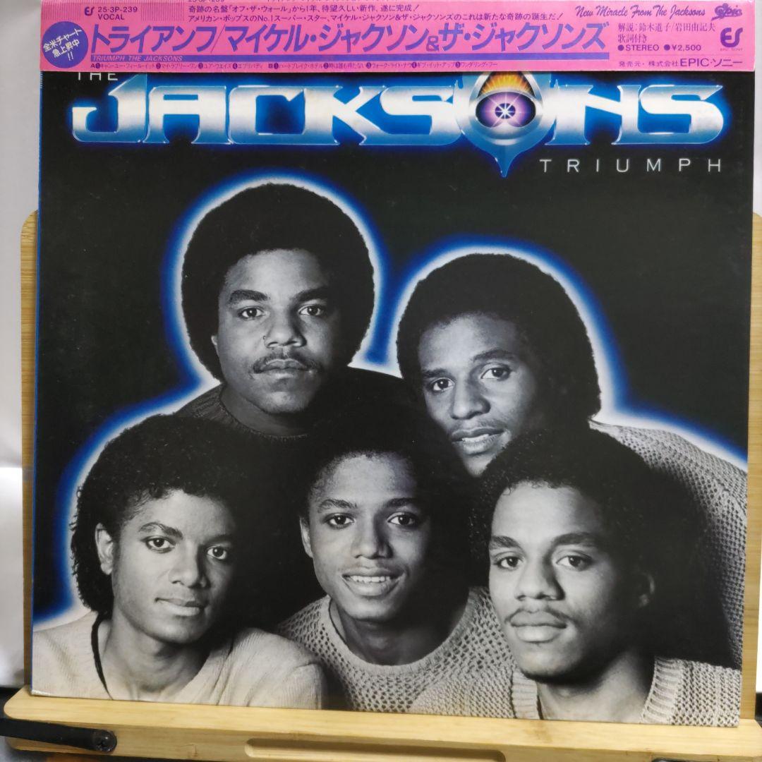 The Jacksons - Triumph 1980 Japan LP Vinyl Record w/ Obi & Lyric Insert