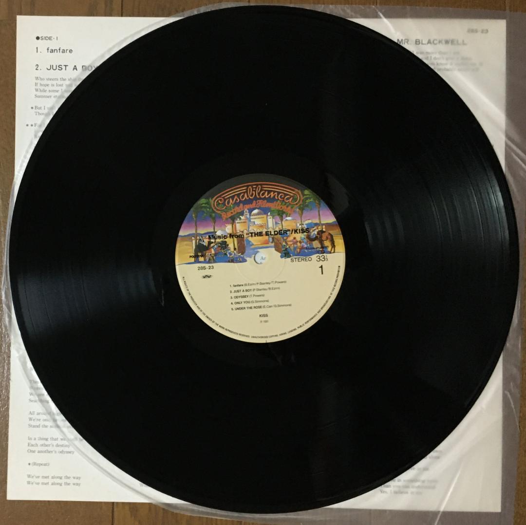KISS Music From The Elder LP Vinyl Japan Import EX+ Rock Album | Japansoundstore