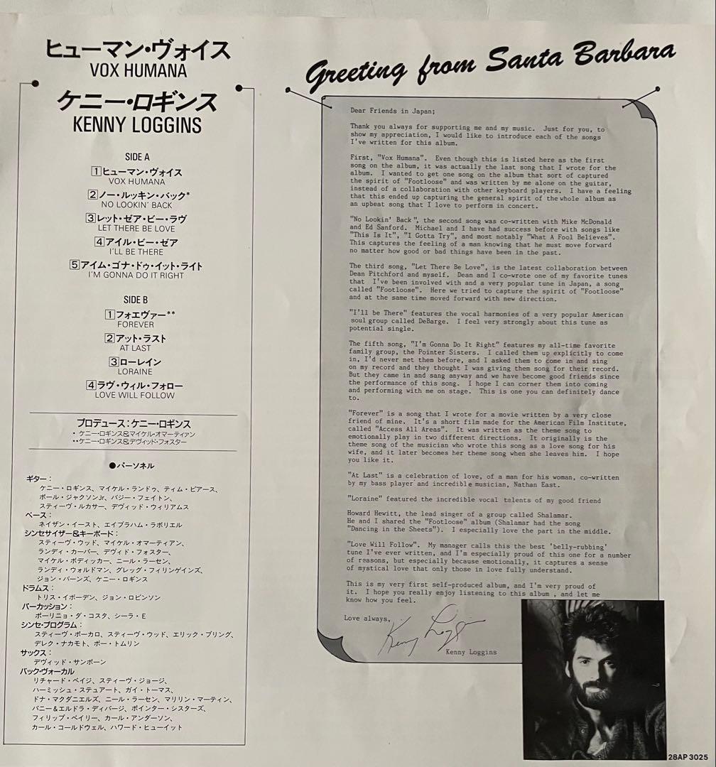 Kenny Loggins - Vox Humana Vinyl LP Japan 1985 w/ Obi & Lyric Insert