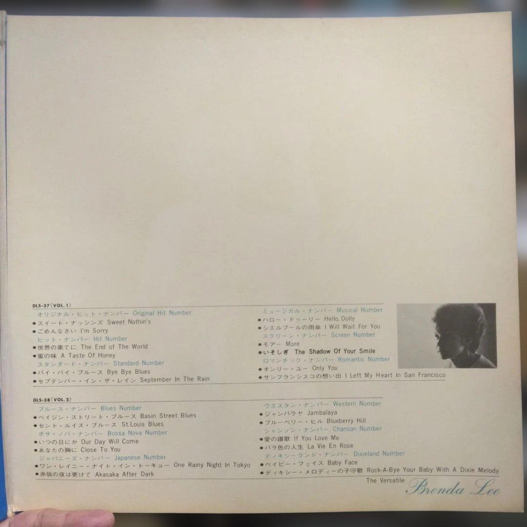 Brenda Lee The Versatile Brenda Lee 2LP Gatefold Japan Import 1969 Obi Vinyl