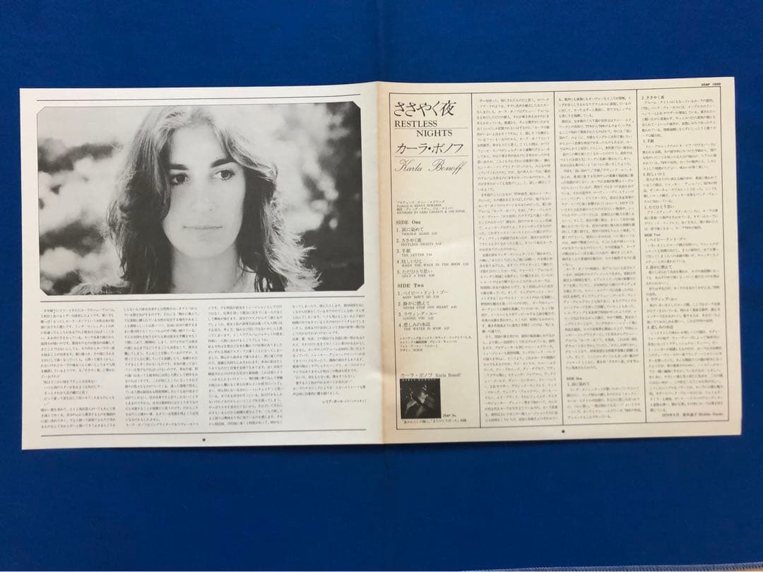 Karla Bonoff - Restless Nights LP Vinyl Record Japan 25AP 1699 w/ Obi & Insert