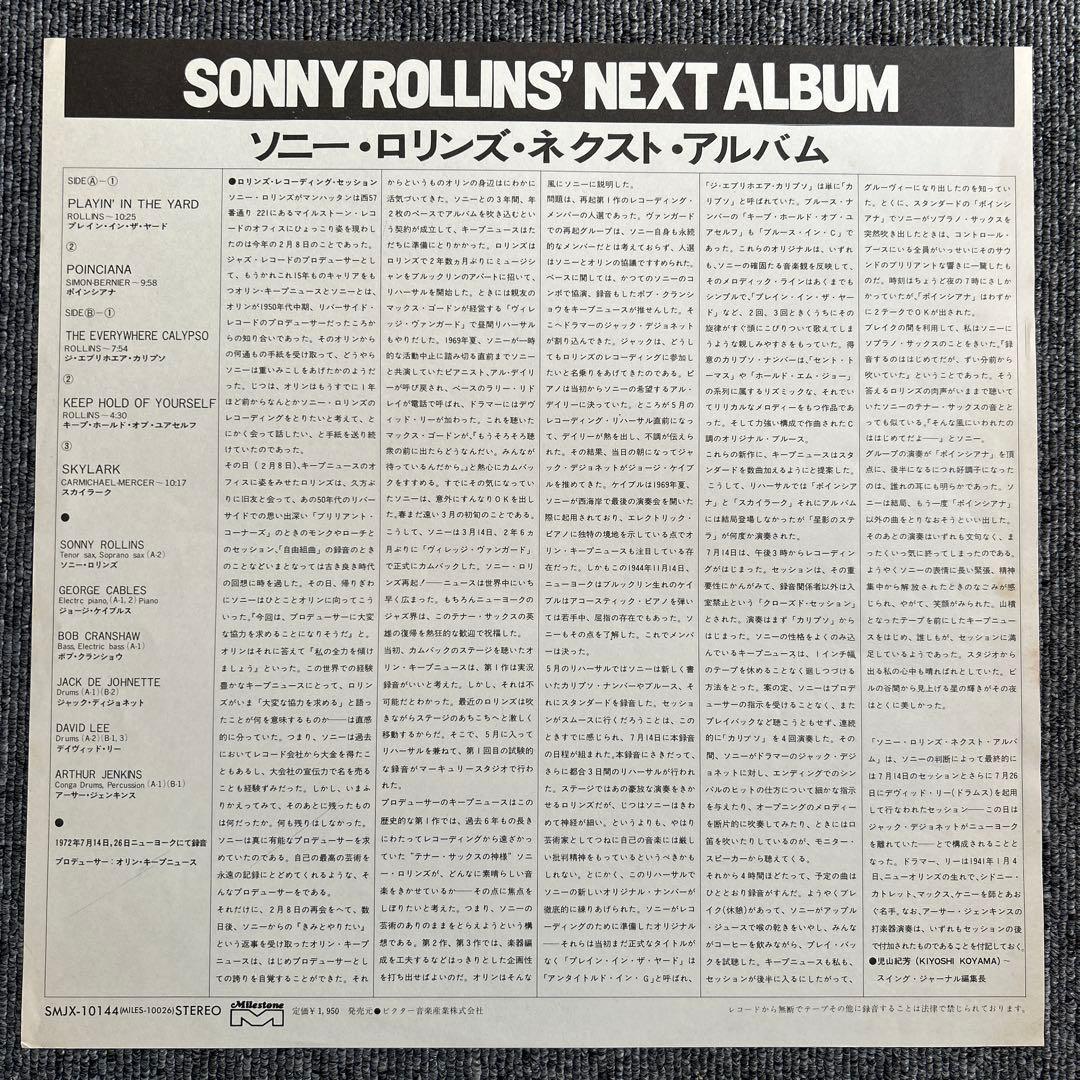 Sonny Rollins - Next Album LP Vinyl 1972 Japan Jazz Milestone SMJX-10144