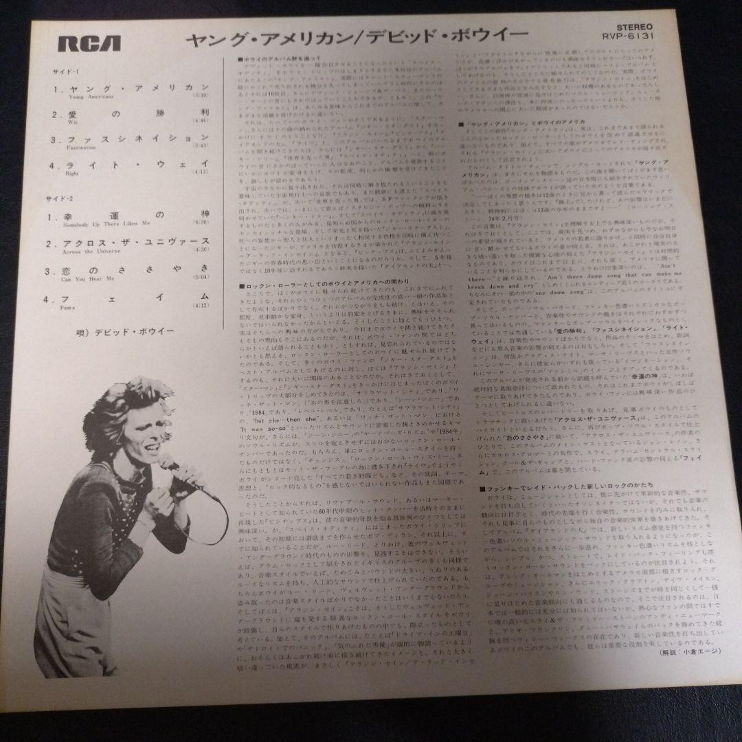 David Bowie Young Americans Vinyl LP Japan RVP-6131 Obi Insert Plastic Soul