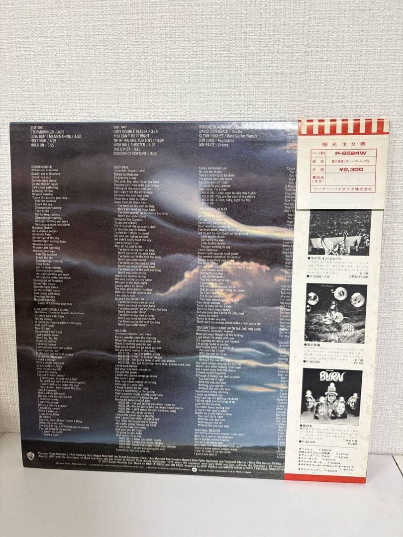 Deep Purple - Stormbringer Japan LP Vinyl w/ Obi & Insert
