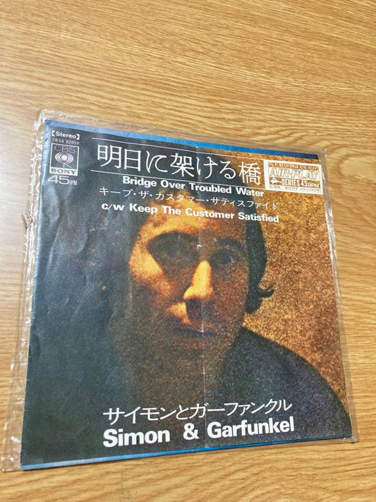 Simon & Garfunkel Bridge Over Troubled Water 7" Vinyl Record Japan CBS SONY 45RP