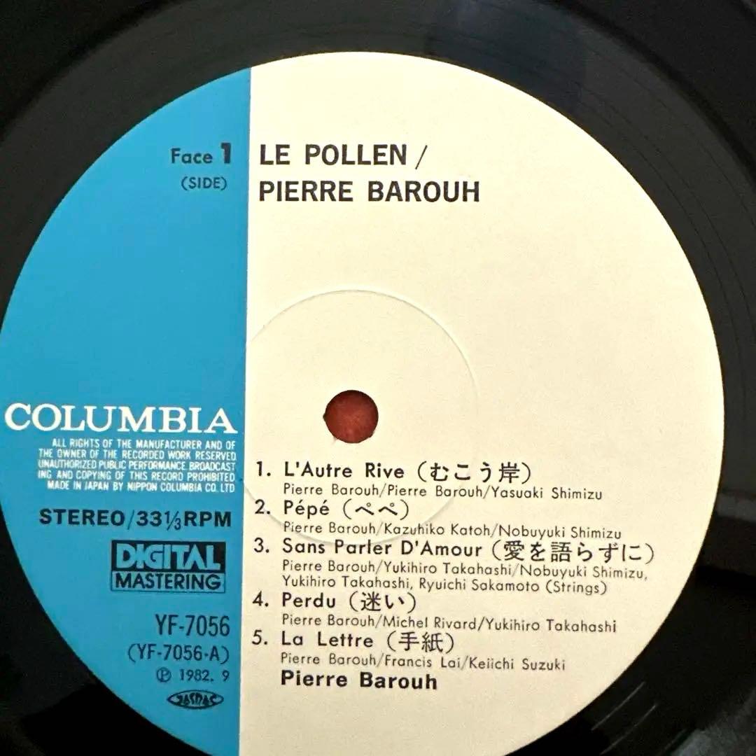 Pierre Barouh - Le Pollen LP Japan 1982 Yukihiro Takahashi Ryuichi Sakamoto Obi