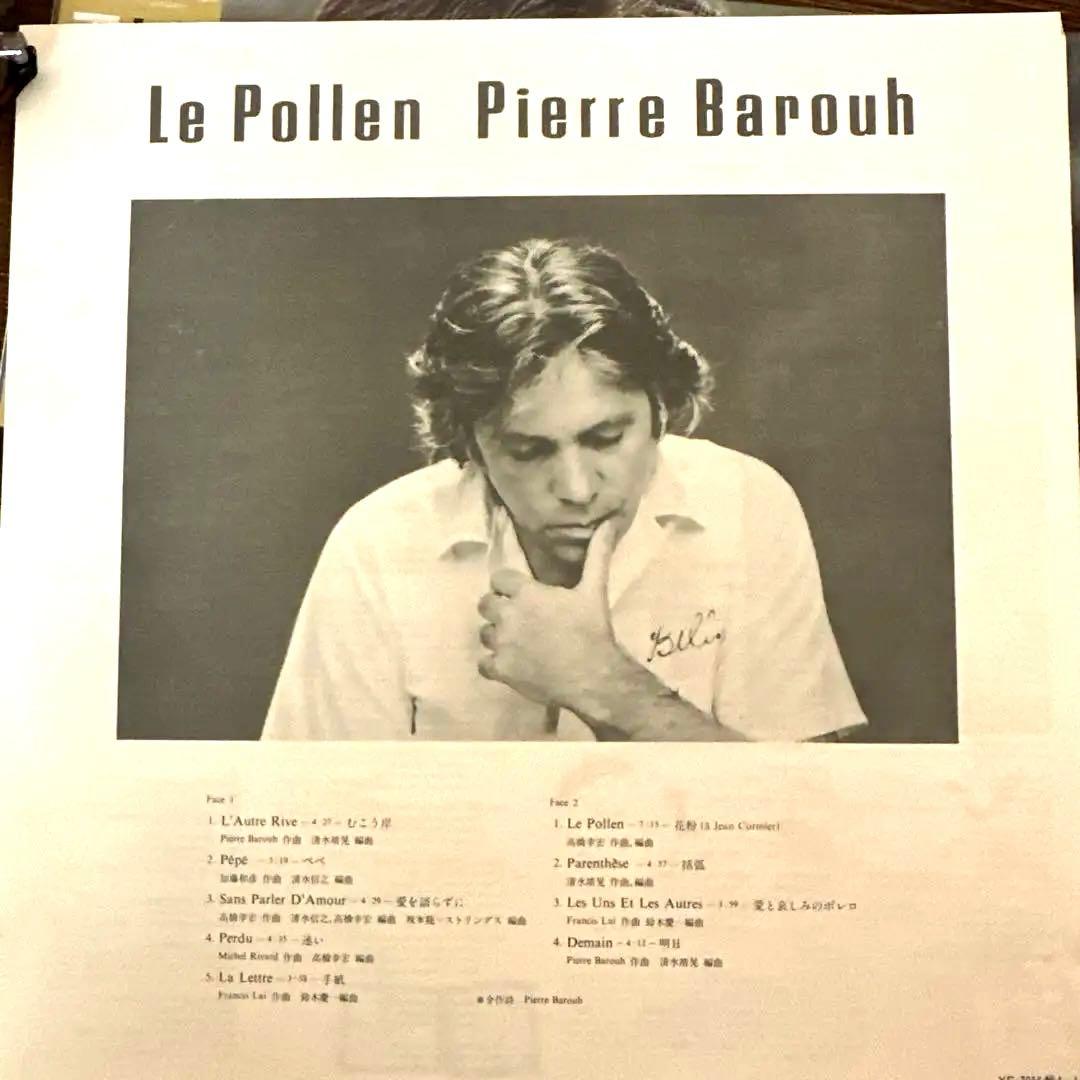 Pierre Barouh - Le Pollen LP Japan 1982 Yukihiro Takahashi Ryuichi Sakamoto Obi