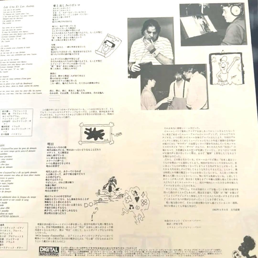 Pierre Barouh - Le Pollen LP Japan 1982 Yukihiro Takahashi Ryuichi Sakamoto Obi