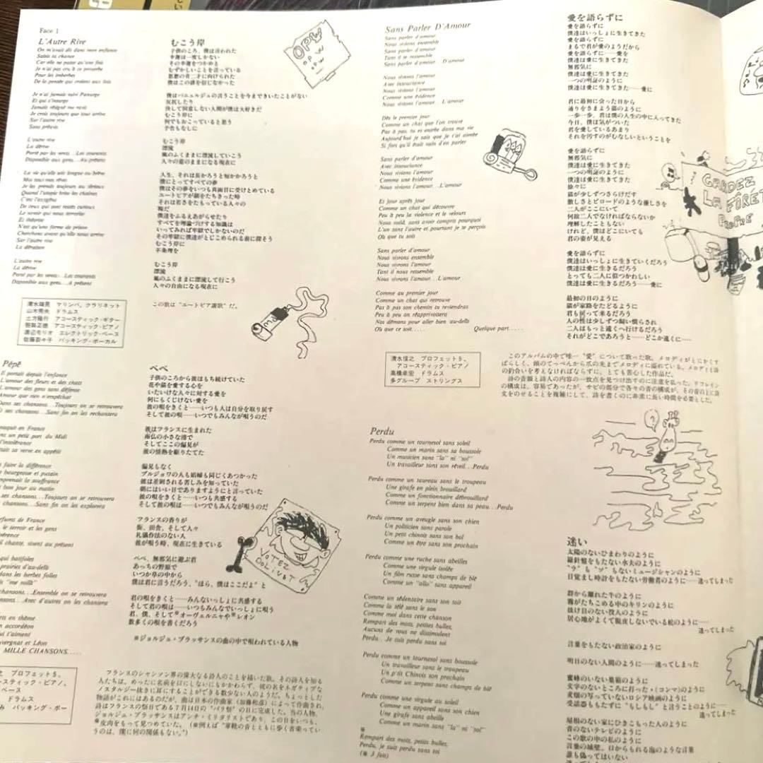 Pierre Barouh - Le Pollen LP Japan 1982 Yukihiro Takahashi Ryuichi Sakamoto Obi
