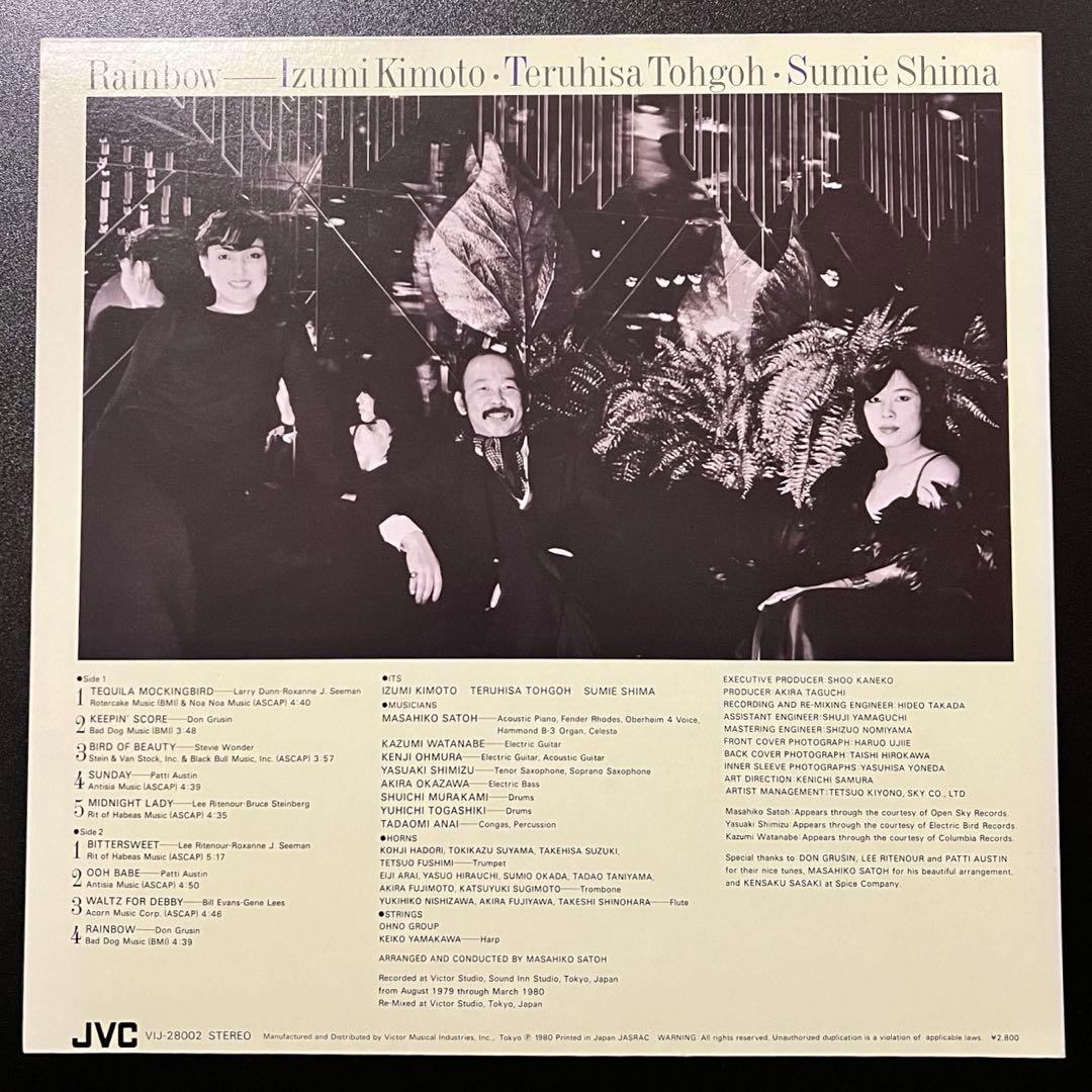 ITS - Rainbow LP 1980 Japan Jazz Fusion JVC VIJ-28002