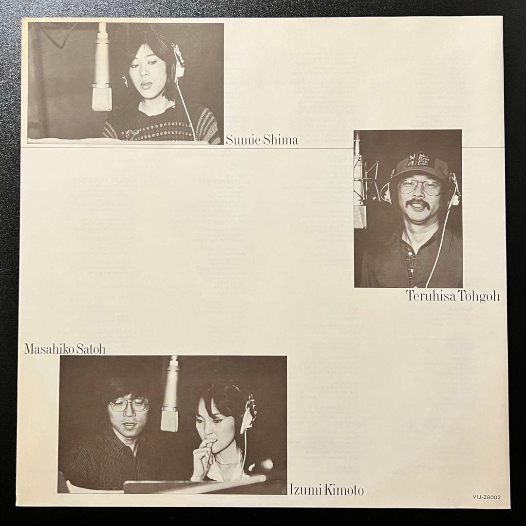 ITS - Rainbow LP 1980 Japan Jazz Fusion JVC VIJ-28002