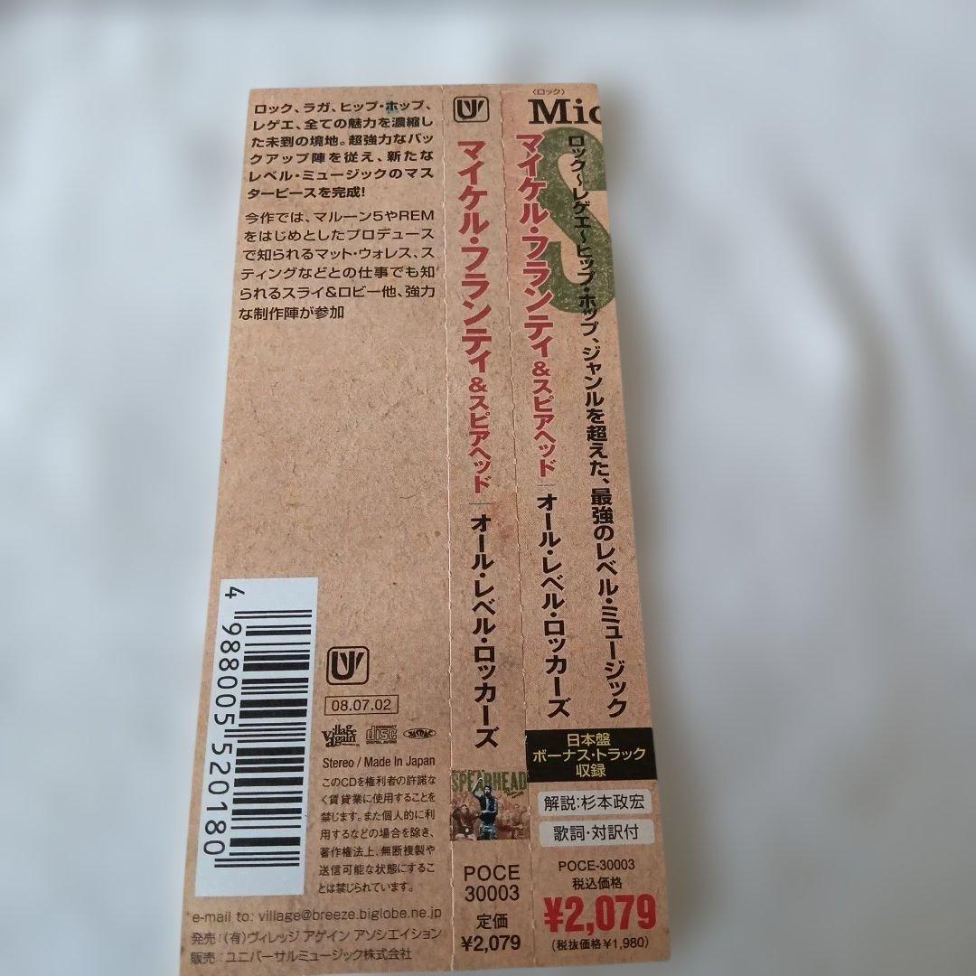 Michael Franti & Spearhead All Rebel Rockers CD Japan Press with OBI 2008