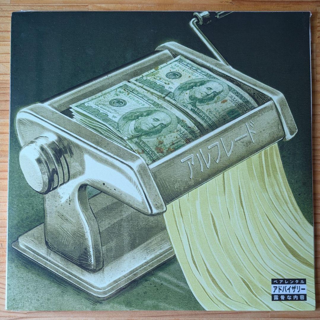 Freddie Gibbs & The Alchemist - Alfredo Vinyl 2LP Limited Lemoncello Alt Cover