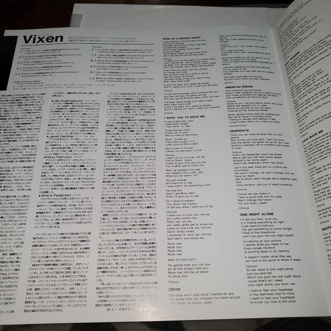 Vixen - Self Titled LP 1988 Japan Issue With Obi and Poster Hard Rock
