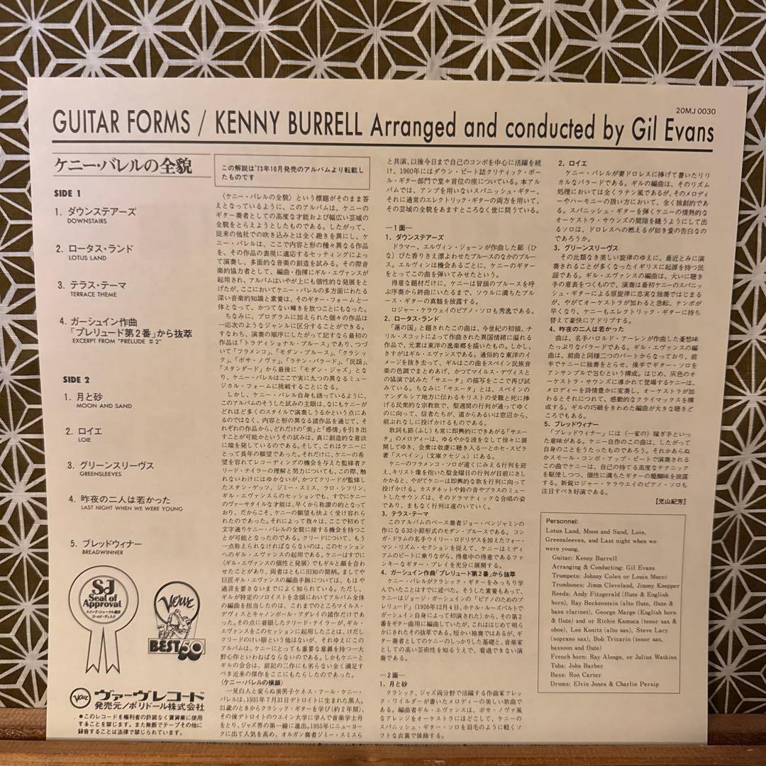 Kenny Burrell - Guitar Forms LP Vinyl Japan Jazz Gatefold 1981 Verve 20MJ 0030