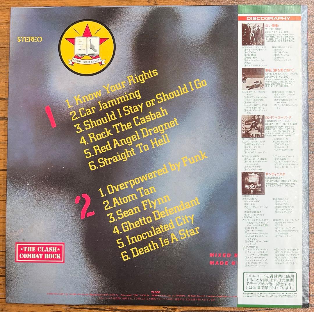 The Clash - Combat Rock LP Japan 1982 Original Pressing with Obi Strip