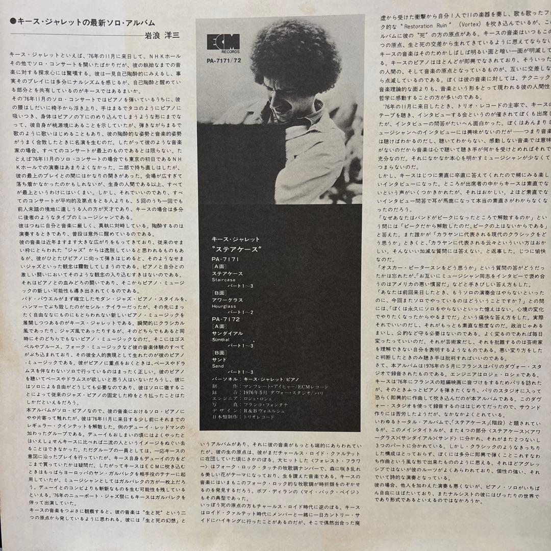 Keith Jarrett - Staircase 2LP Japan ECM PA-7171-72 Original Piano Solo Jazz