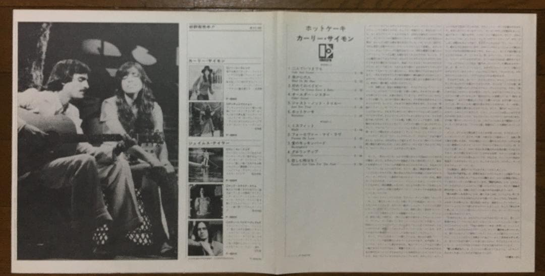 Carly Simon Hotcakes LP Japan Vinyl 1974 Gatefold Pop Rock