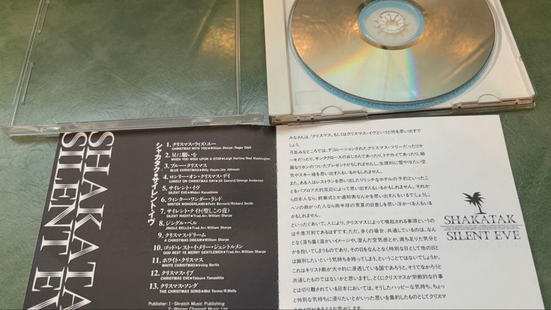 Shakatak - Silent Eve CD Japan Press 1991 Polydor Christmas Album Jazz Funk