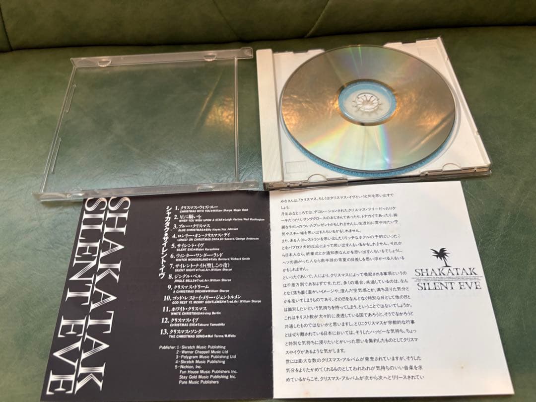 Shakatak - Silent Eve CD Japan Press 1991 Polydor Christmas Album Jazz Funk