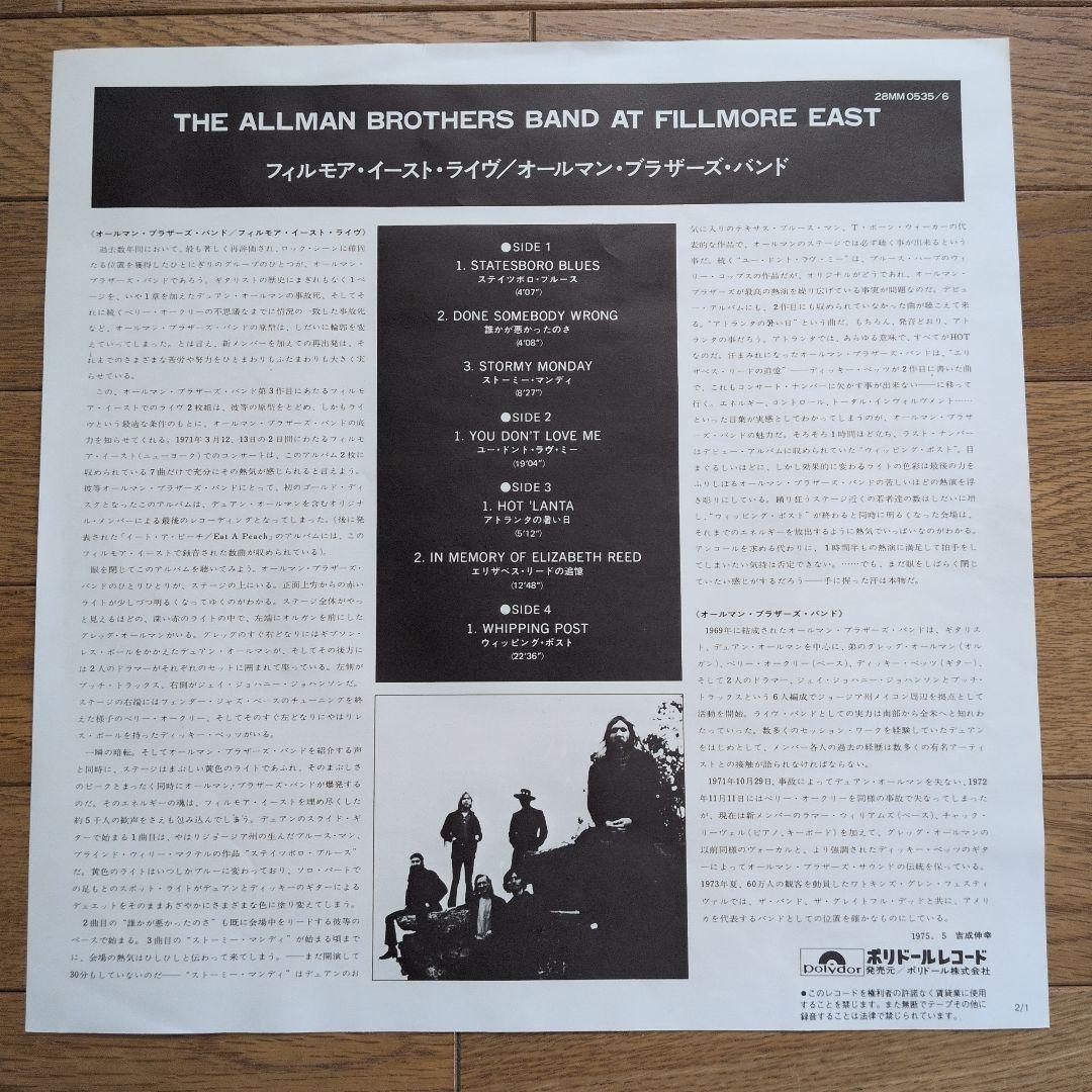 Allman Brothers Band - At Fillmore East - Japan 2LP Vinyl Record, Liner Notes