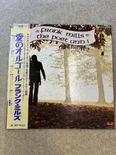 Frank Mills - The Poet And I Vinyl LP Record with Obi, Japan