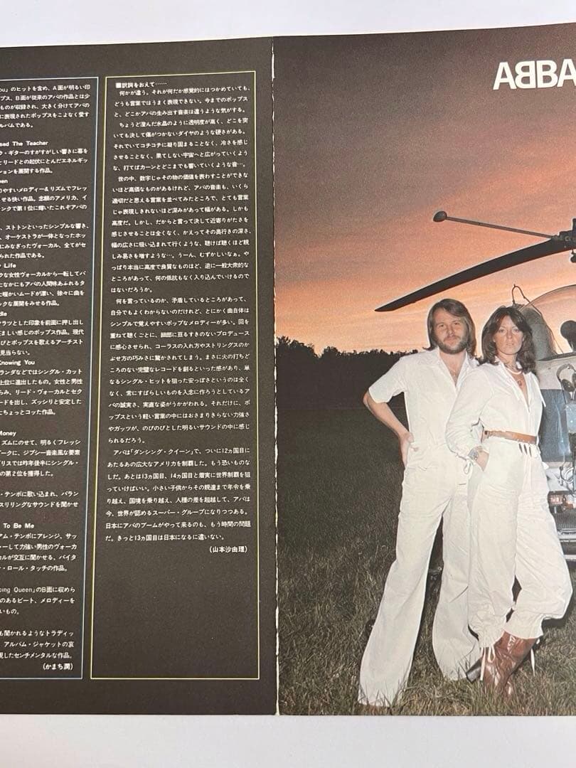 ABBA Arrival LP Record Japan First Edition Used Slight Wear | Japansoundstore