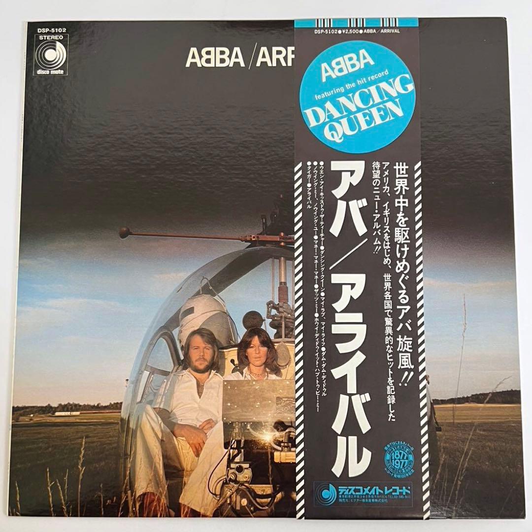 ABBA Arrival LP Record Japan First Edition Used Slight Wear | Japansoundstore