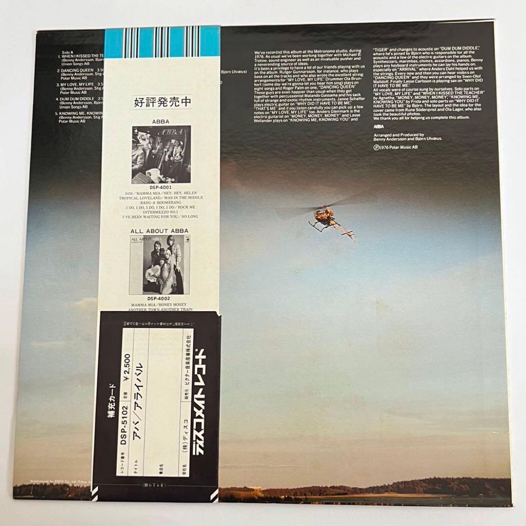 ABBA Arrival LP Record Japan First Edition Used Slight Wear | Japansoundstore