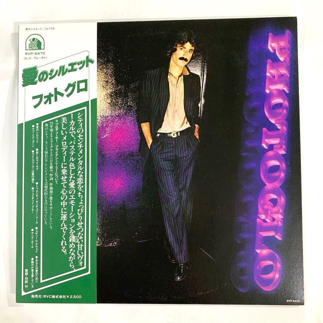 Jim Photoglo - Photoglo Vinyl LP 1980 Japan RVP-6470 AOR Soft Rock w/ OBI