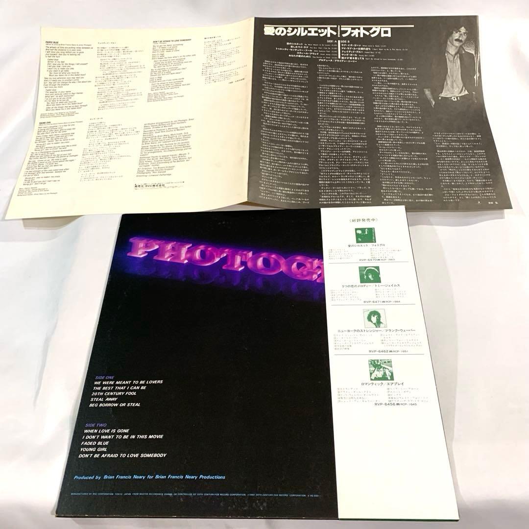 Jim Photoglo - Photoglo Vinyl LP 1980 Japan RVP-6470 AOR Soft Rock w/ OBI