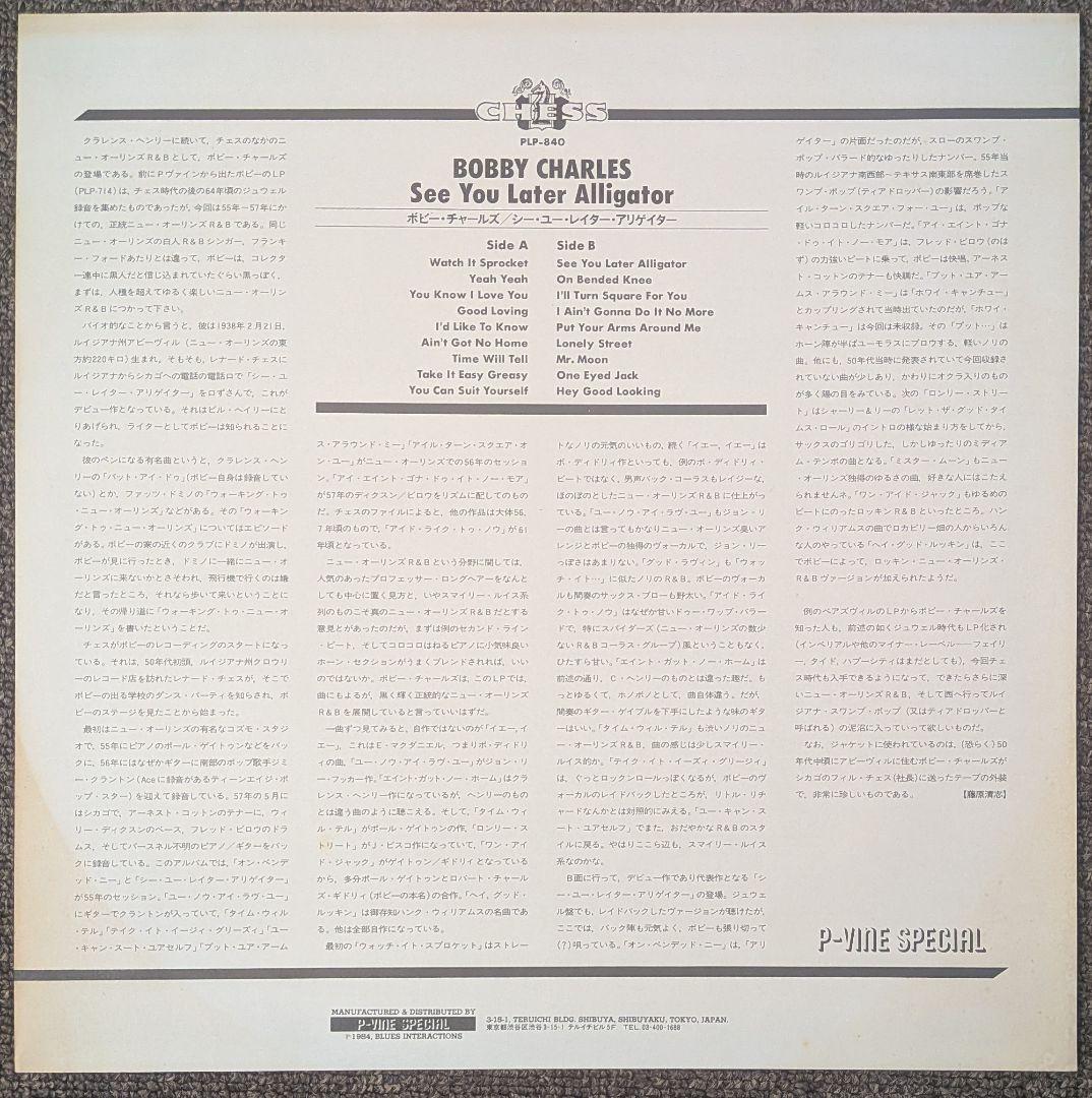 Bobby Charles - See You Later Alligator LP Vinyl Japan P-Vine PLP-840 w/ Obi