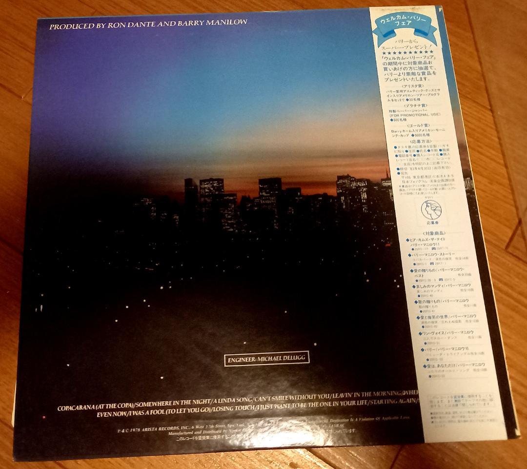 Barry Manilow - Even Now LP Vinyl Japan Pressing with Obi Strip
