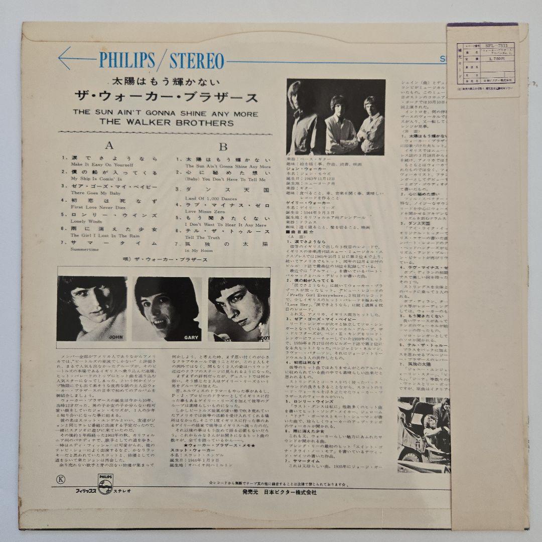 The Walker Brothers Japan First Edition LP Record, "The Sun Ain't Gonna Shine An | Japansoundstore
