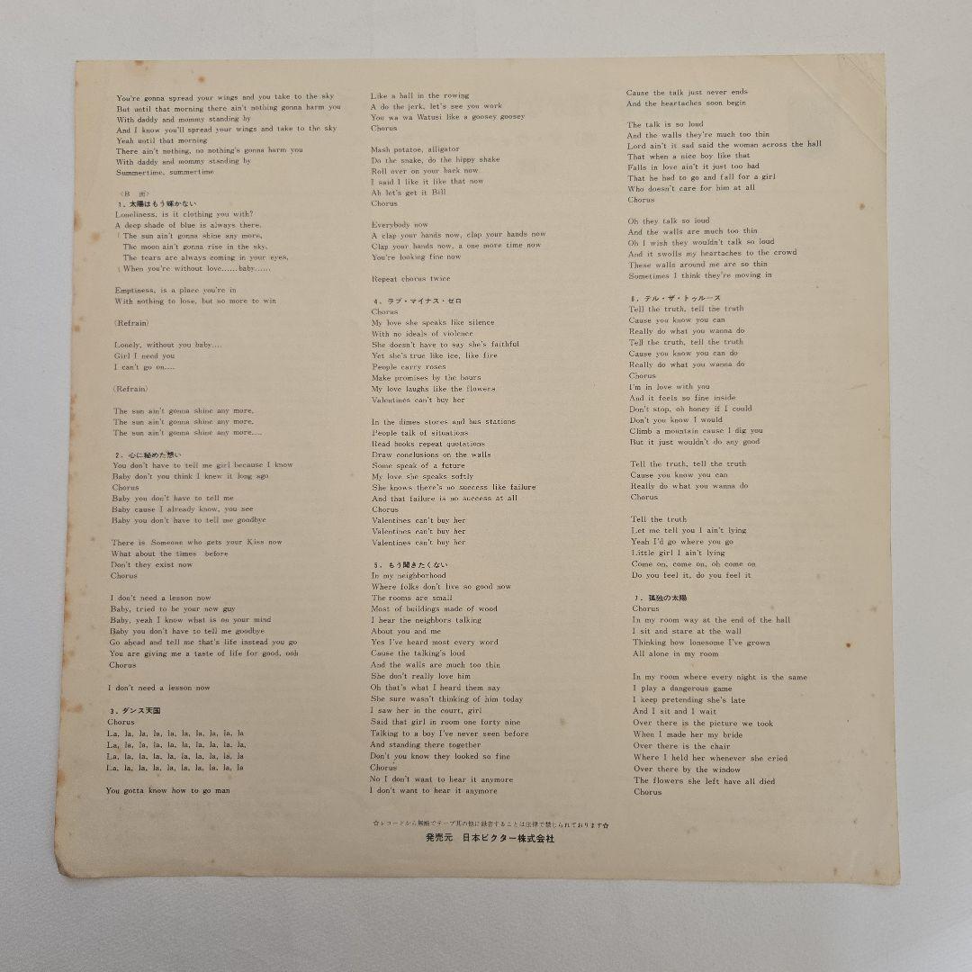 The Walker Brothers Japan First Edition LP Record, "The Sun Ain't Gonna Shine An | Japansoundstore