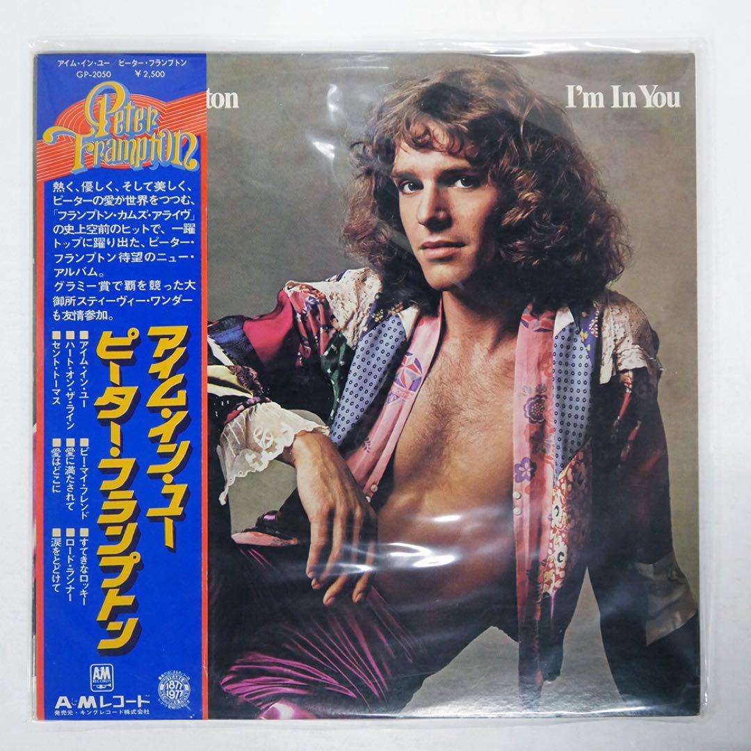 Peter Frampton - I'm In You Vinyl LP Japan Pressing w/ Obi GP-2050 1977 Rock