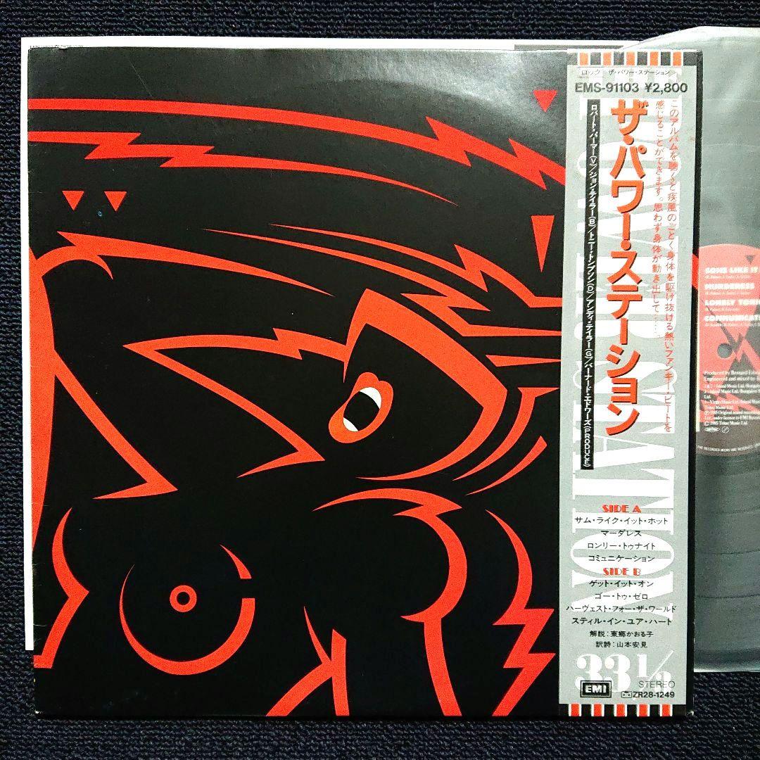 The Power Station - Self-Titled LP Japan Pressing 1985 Pop Rock w/ Obi