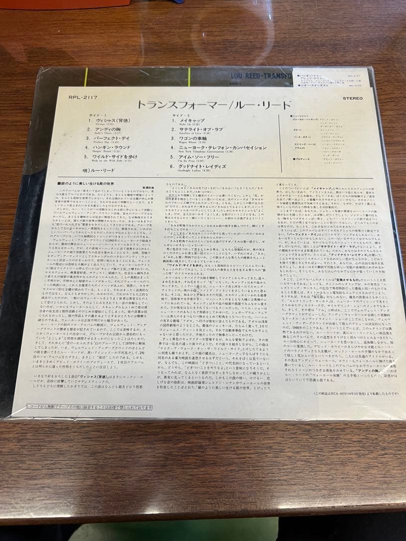 Lou Reed Transformer Japan LP Vinyl Record w/ Obi RCA RPL-2117 Glam Rock