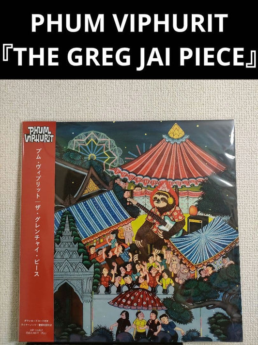 PHUM VIPHURIT THE GREG JAI PIECE Rare  Record Jazz Funk 2023 | Japansoundstore