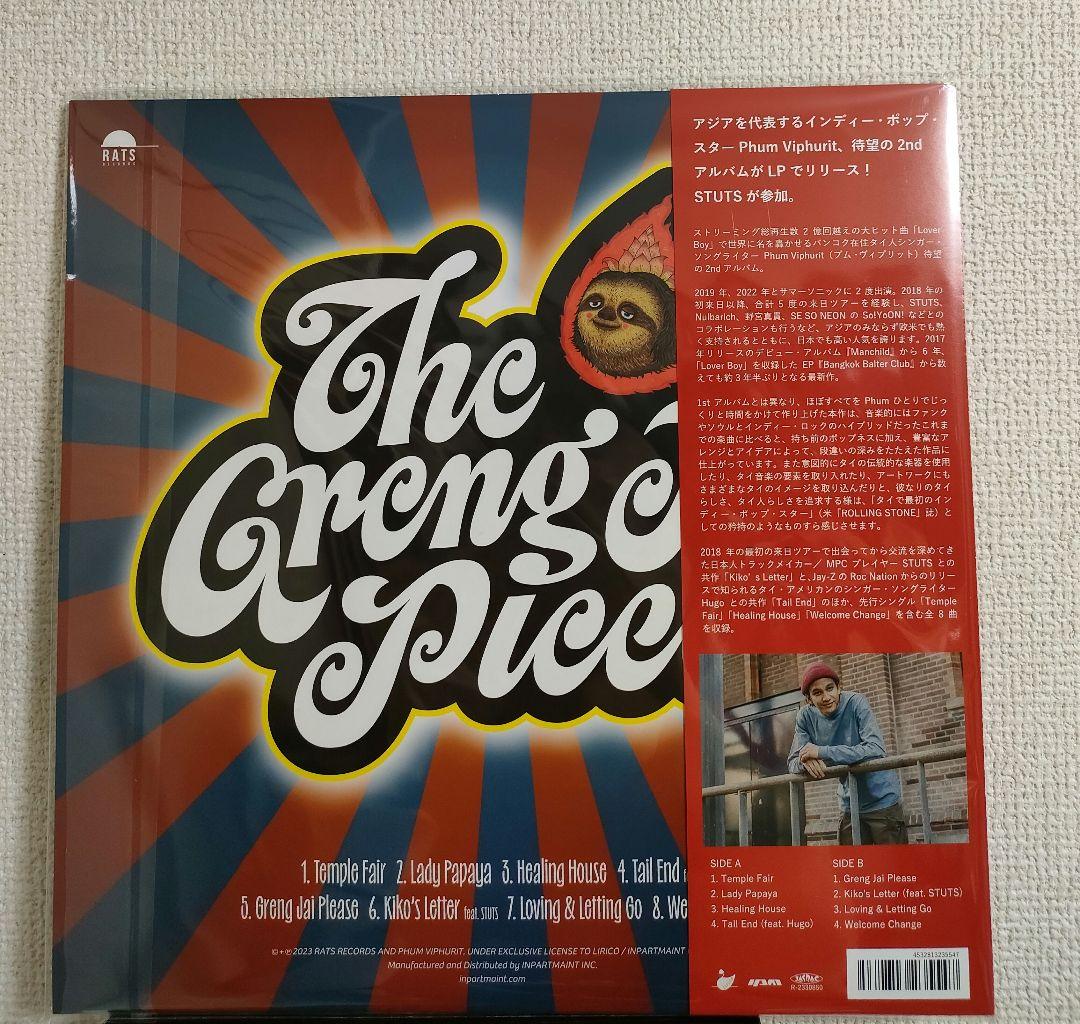 PHUM VIPHURIT THE GREG JAI PIECE Rare  Record Jazz Funk 2023 | Japansoundstore