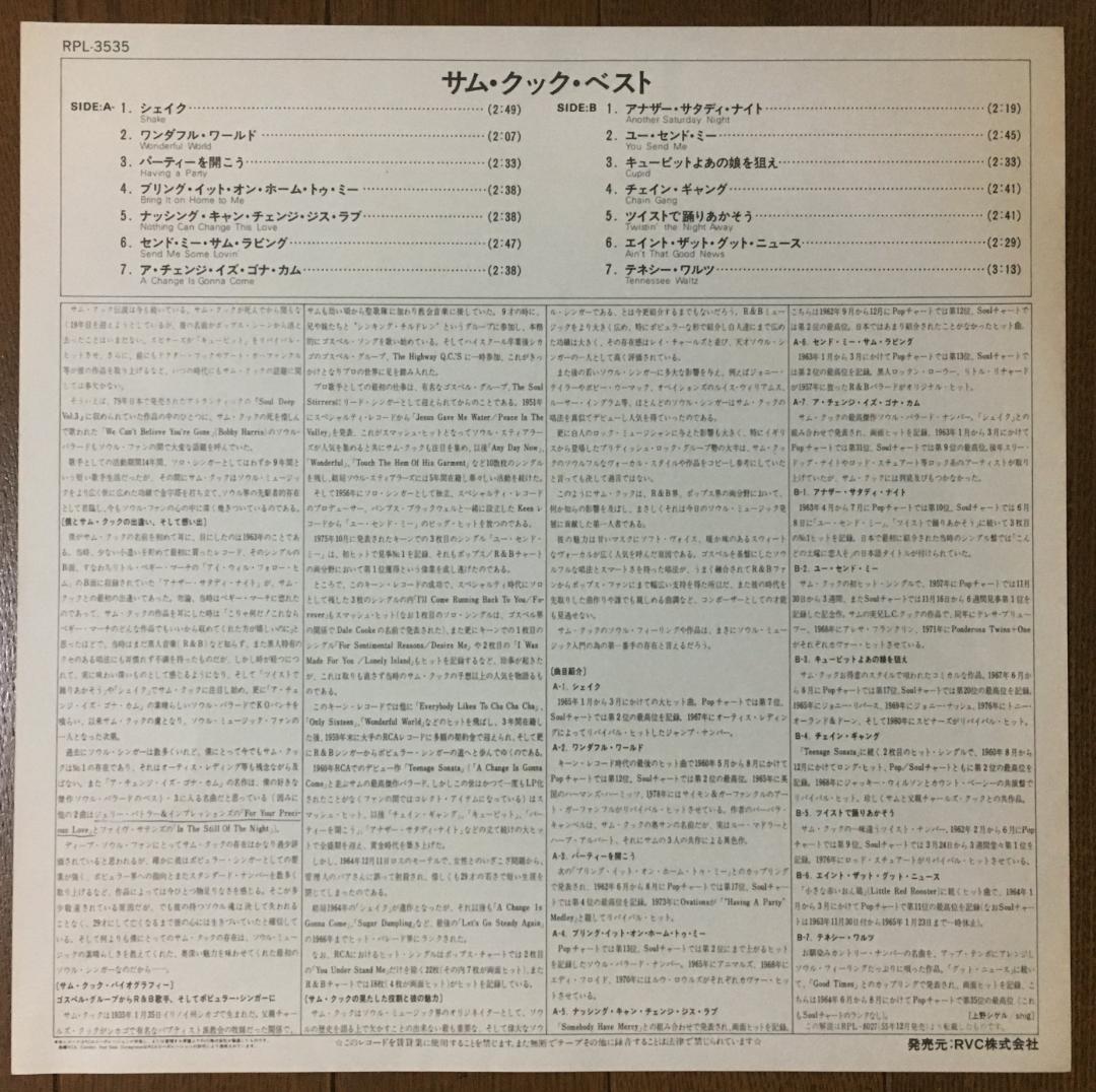 Sam Cooke - Best LP Vinyl Record 1982 Japan Compilation Soul Classic