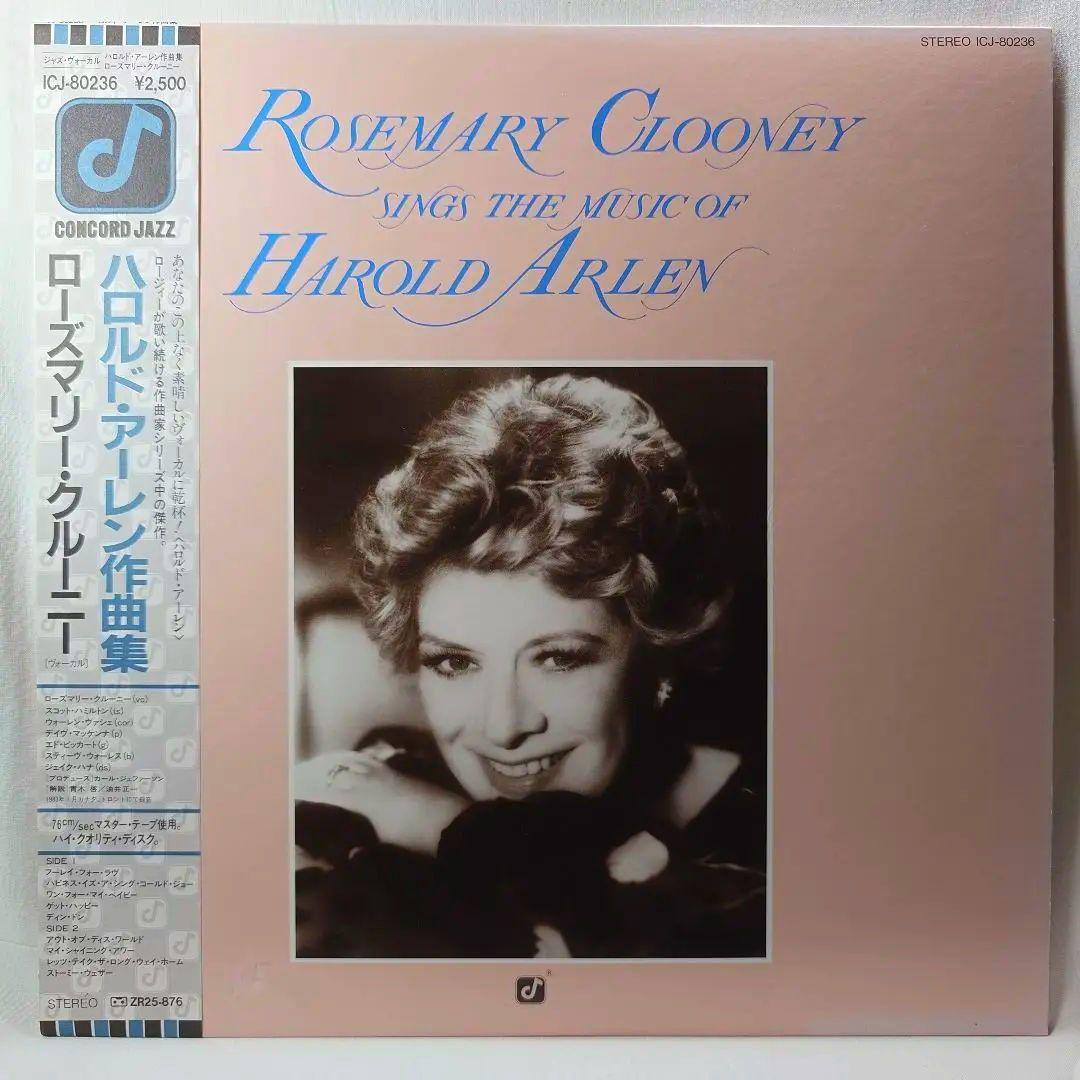 Rosemary Clooney - Sings The Music Of Harold Arlen LP Japan Pressing w/ Obi