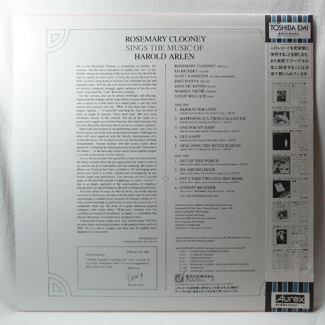Rosemary Clooney - Sings The Music Of Harold Arlen LP Japan Pressing w/ Obi