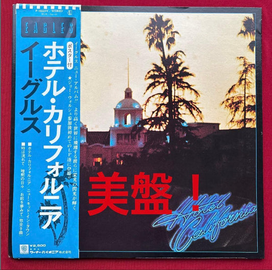 Eagles Hotel California LP with Poster Near Mint Vinyl Record Used | Japansoundstore