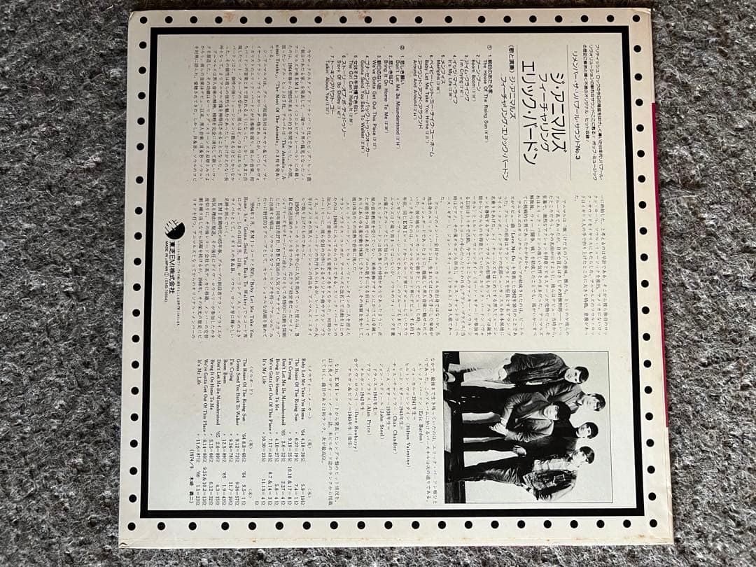 The Animals Featuring Eric Burdon - Remember The Liverpool Sound 3 Japan LP OBI