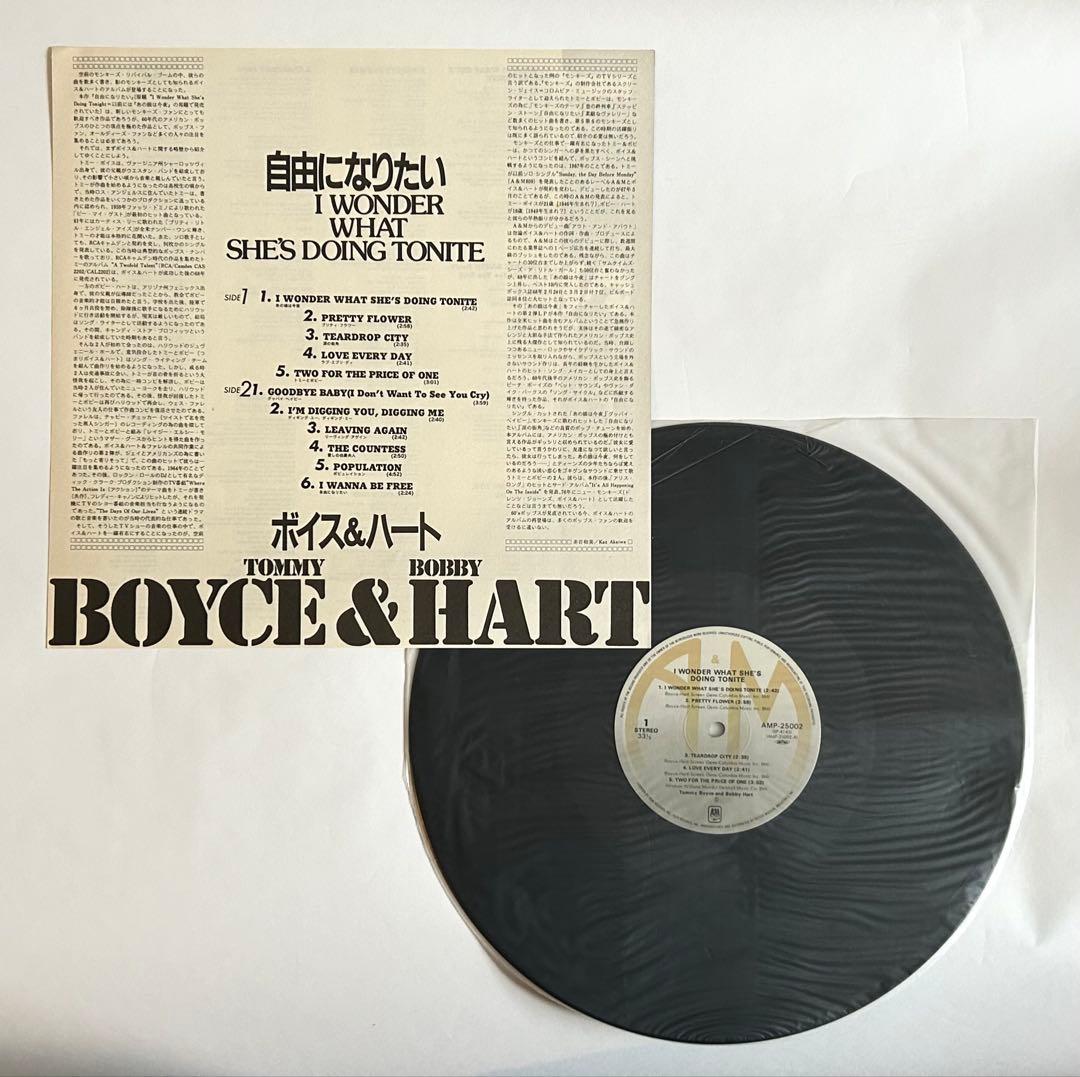 Tommy Boyce & Bobby Hart Vinyl LP Wonder What She's Doing Tonite 1981 Used | Japansoundstore