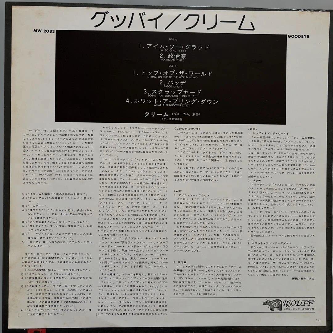 Cream - Goodbye Vinyl LP Japan RSO MW 2083 Blues Rock